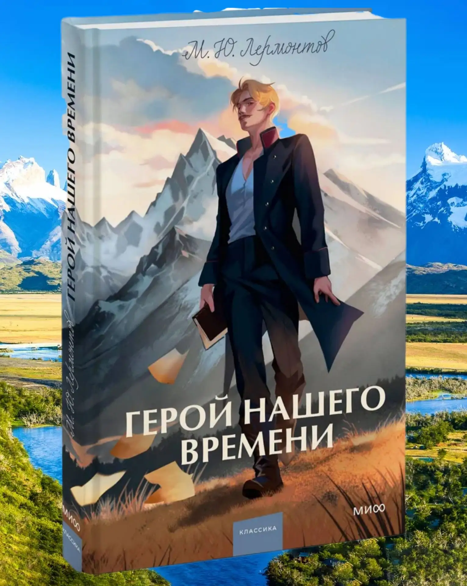 «Герой нашего времени» — великий роман русской классики, не теряющий актуальности.