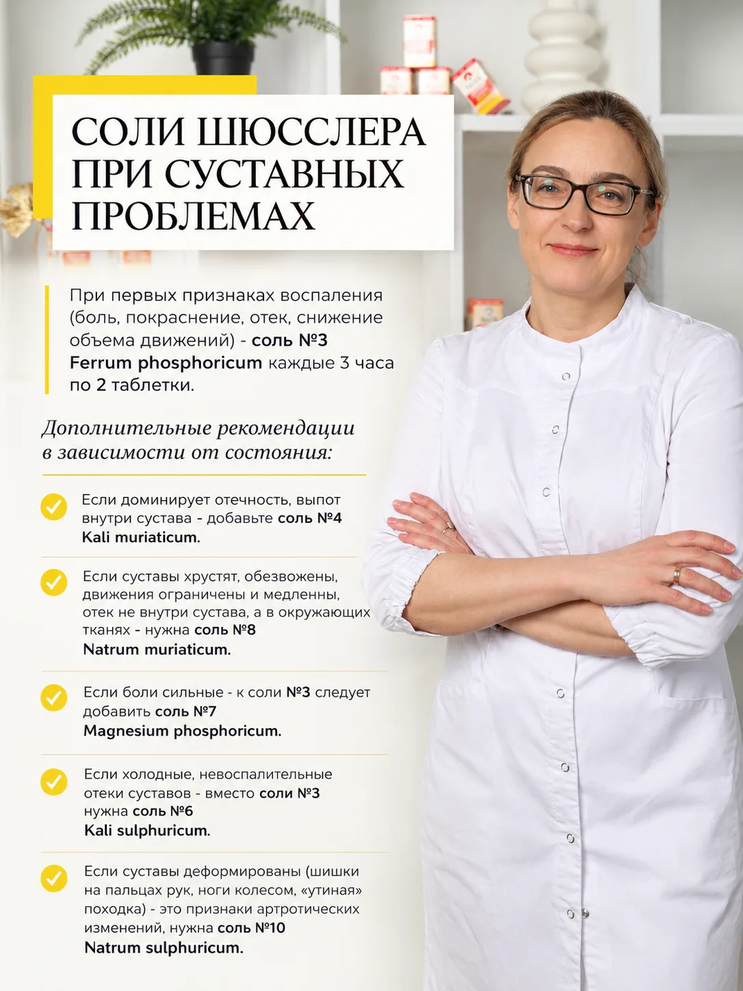 Сегодня Всемирный день борьбы с артритом.