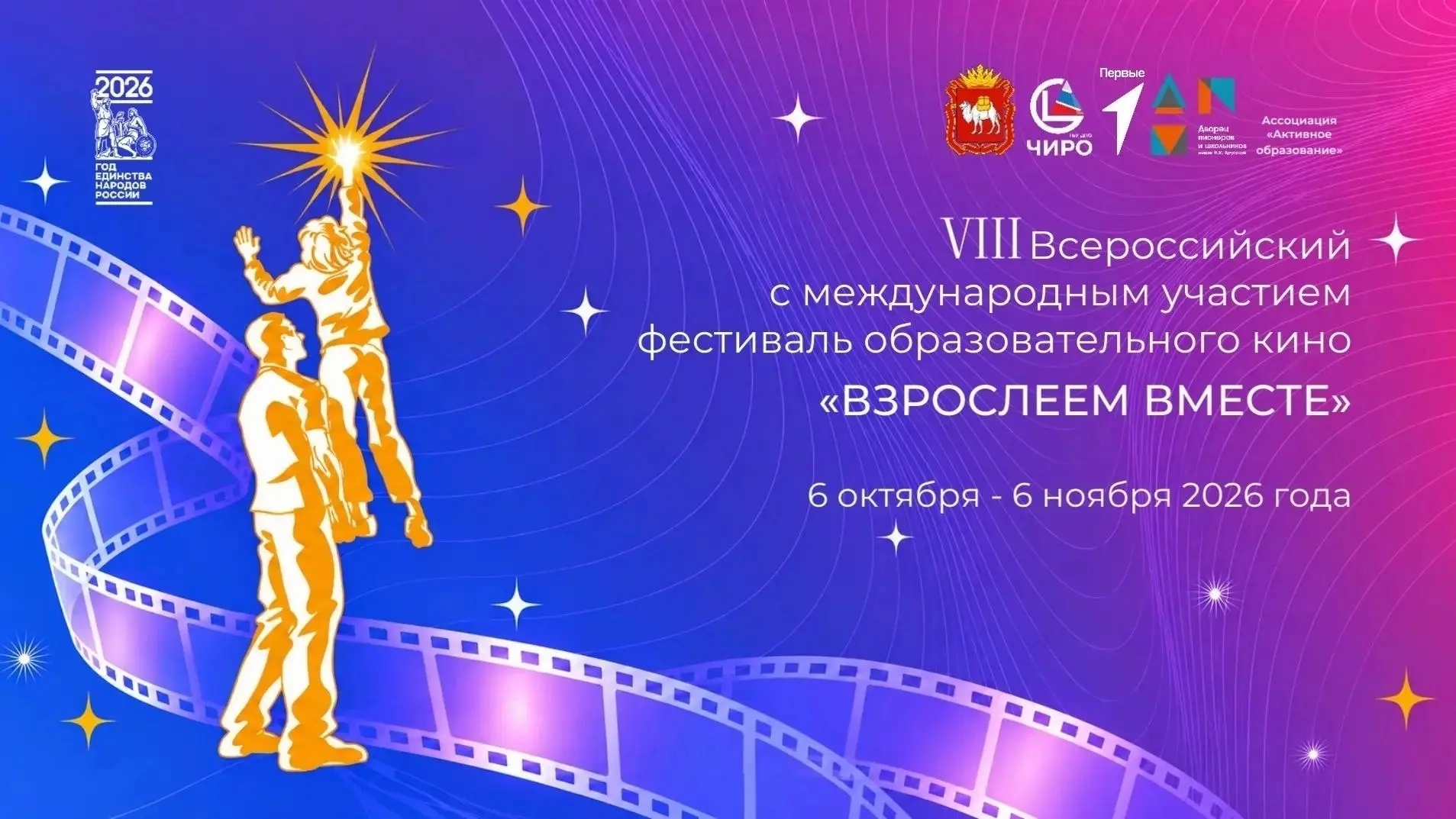 📢🎤✨ 6 октября 2026 года, на базе Дворца пионеров и школьников имени Н.К. Крупской г. ...