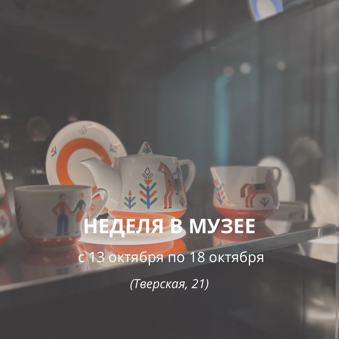 Делимся мероприятиями на эту неделю: