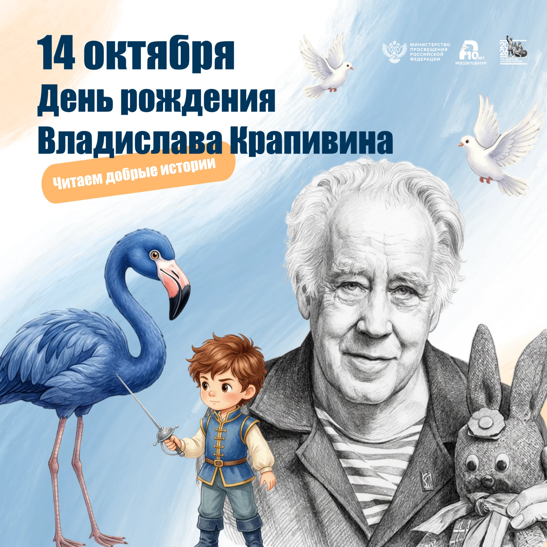📚 Владислав Крапивин: книги о взрослении, смелости и настоящей дружбе