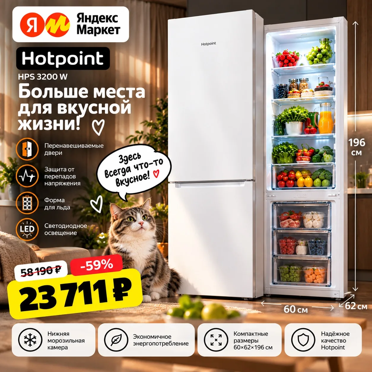 😂 Кот уже проверил холодильник — одобрил! 🐱❄️