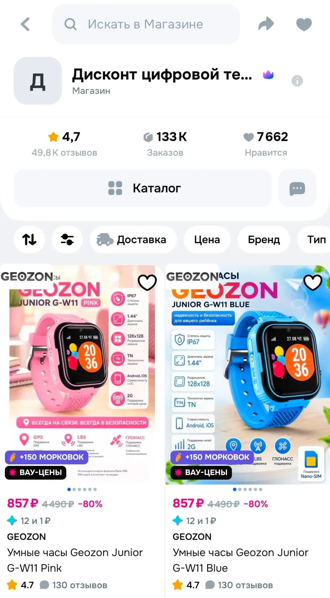 https://ozon.ru/s/diskont-tsifrovoy-tehniki-bayt