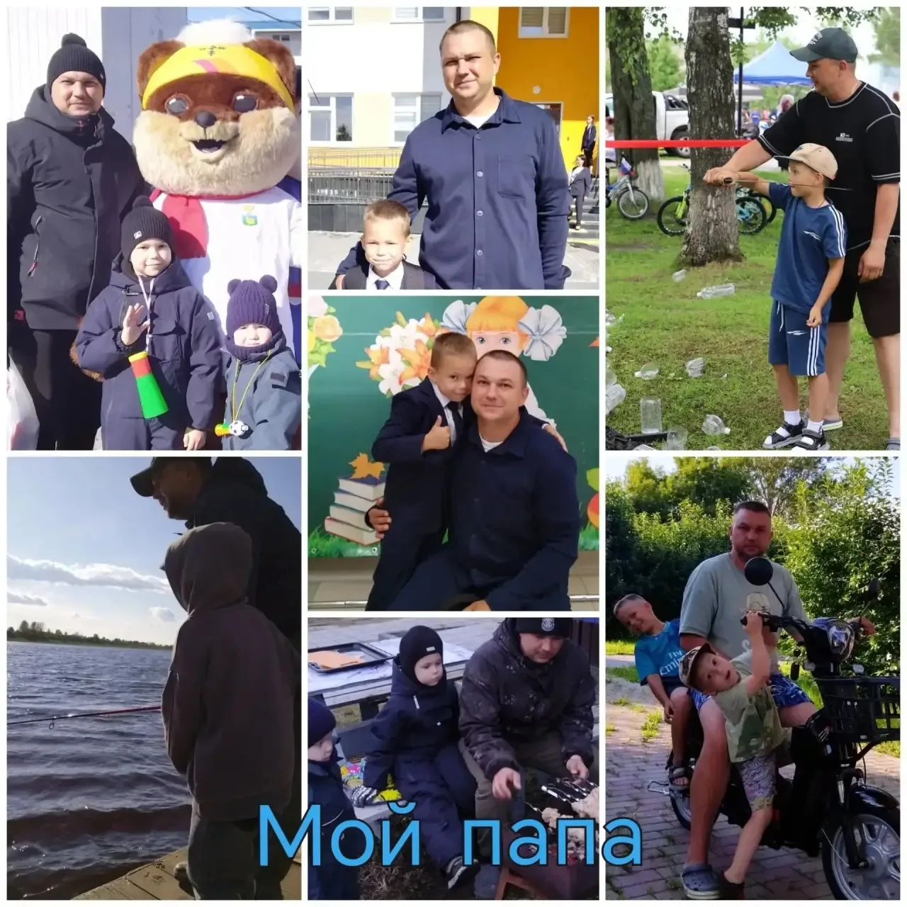 Слинкин Тимофей (2 класс) участвует в акции "Мой папа может все!"