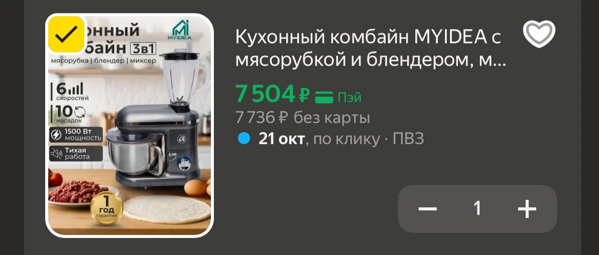 Кухонный комбайн MYIDEA с мясорубкой и блендером цена с промом 🔥