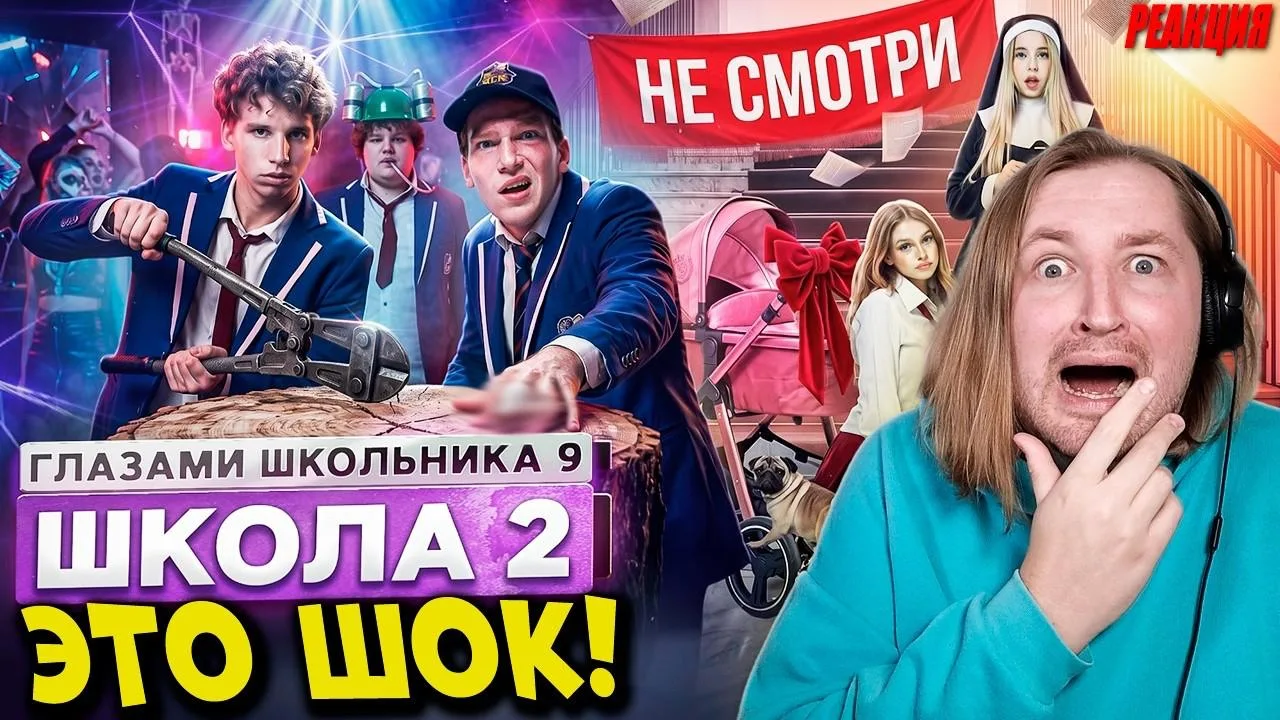 Смотрим любимые реакции 😱️️️️️️