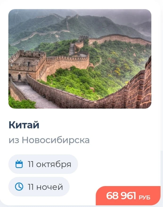 🌴 Тропический Хайнань — 11 ночей рая от 68 000 ₽ за человека!