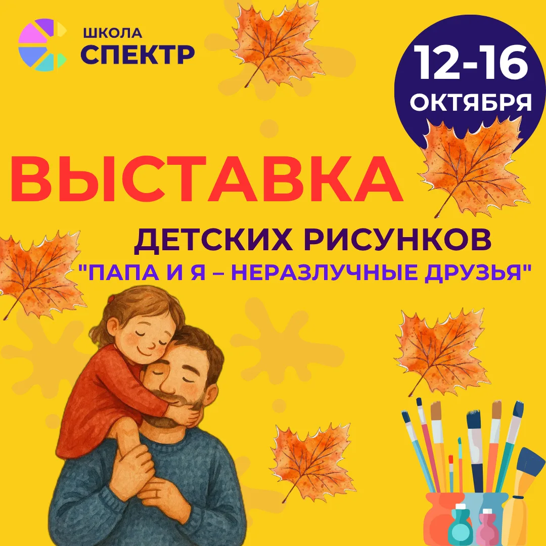 Папа и я – неразлучные друзья!