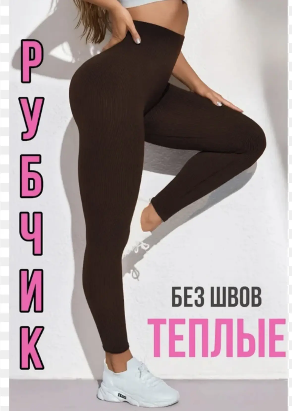 Поступили лосины термо