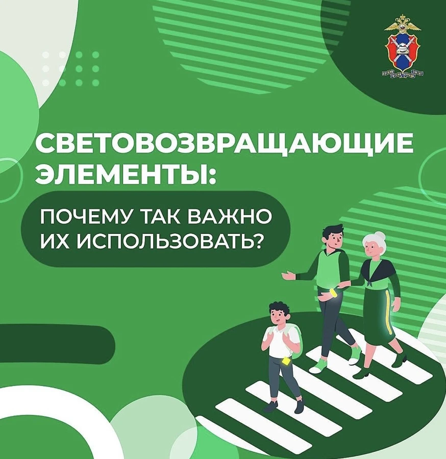 с 5 октября по 30 октября 2026г. проходит месячник по БДД «Засветись!»