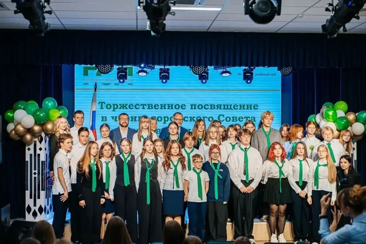 🙋 Сформирован новый состав городского Совета лидеров ученического самоуправления и дет...