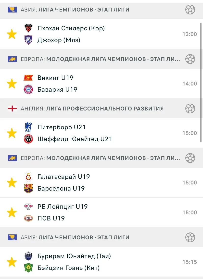Отбор «Гол в 1 тайме»