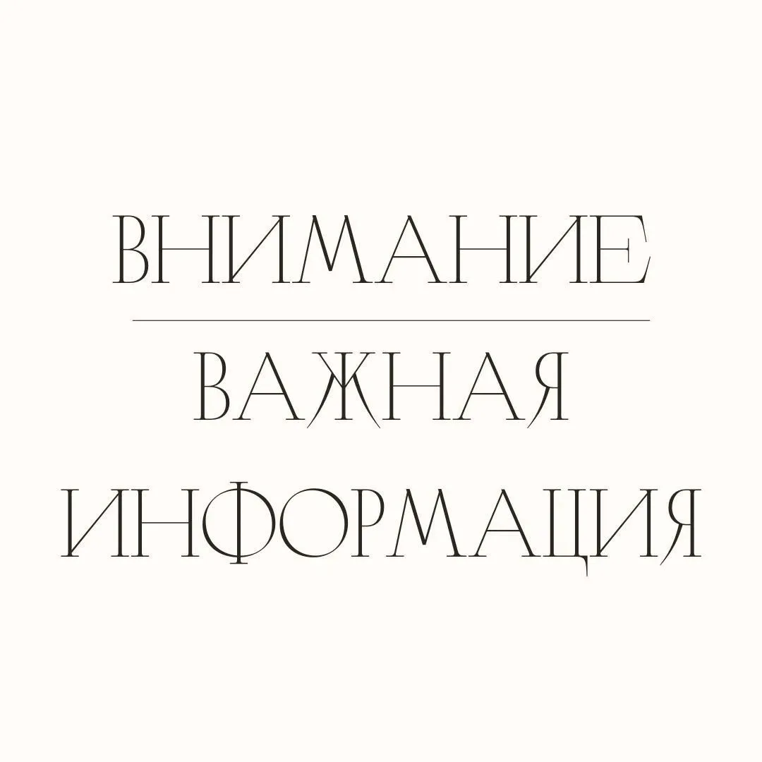 Внимание! Дискотека, запланированная на 17 октября, отменяется.❌