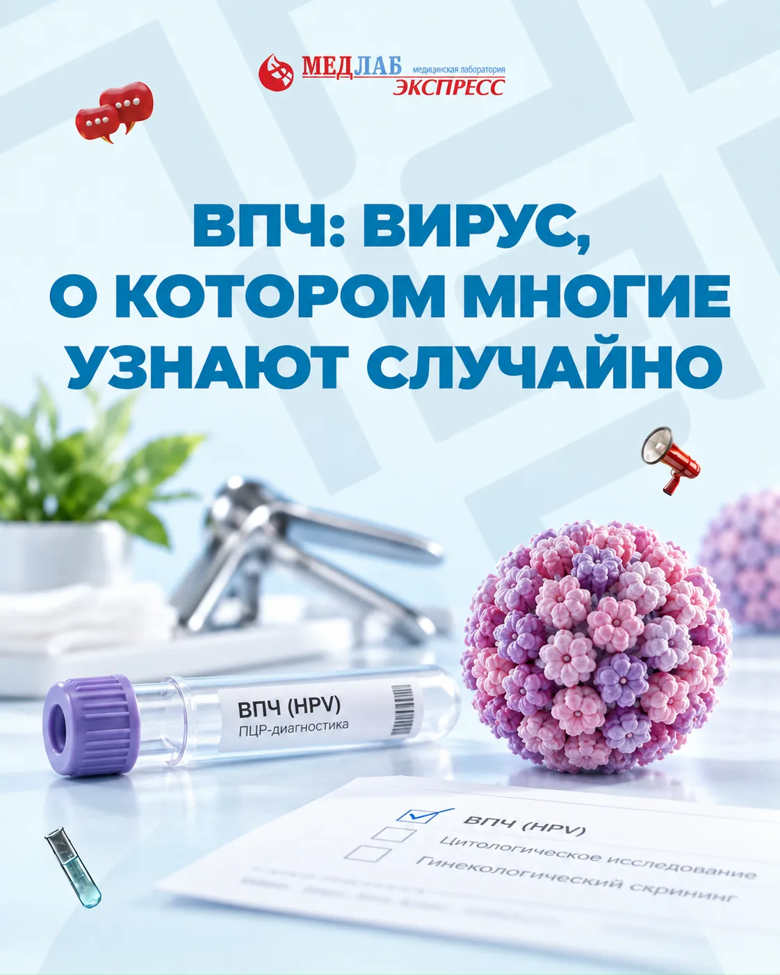 Во второй половине 2027 года в России начнут бесплатно прививать от ВПЧ девочек 12–13 л...