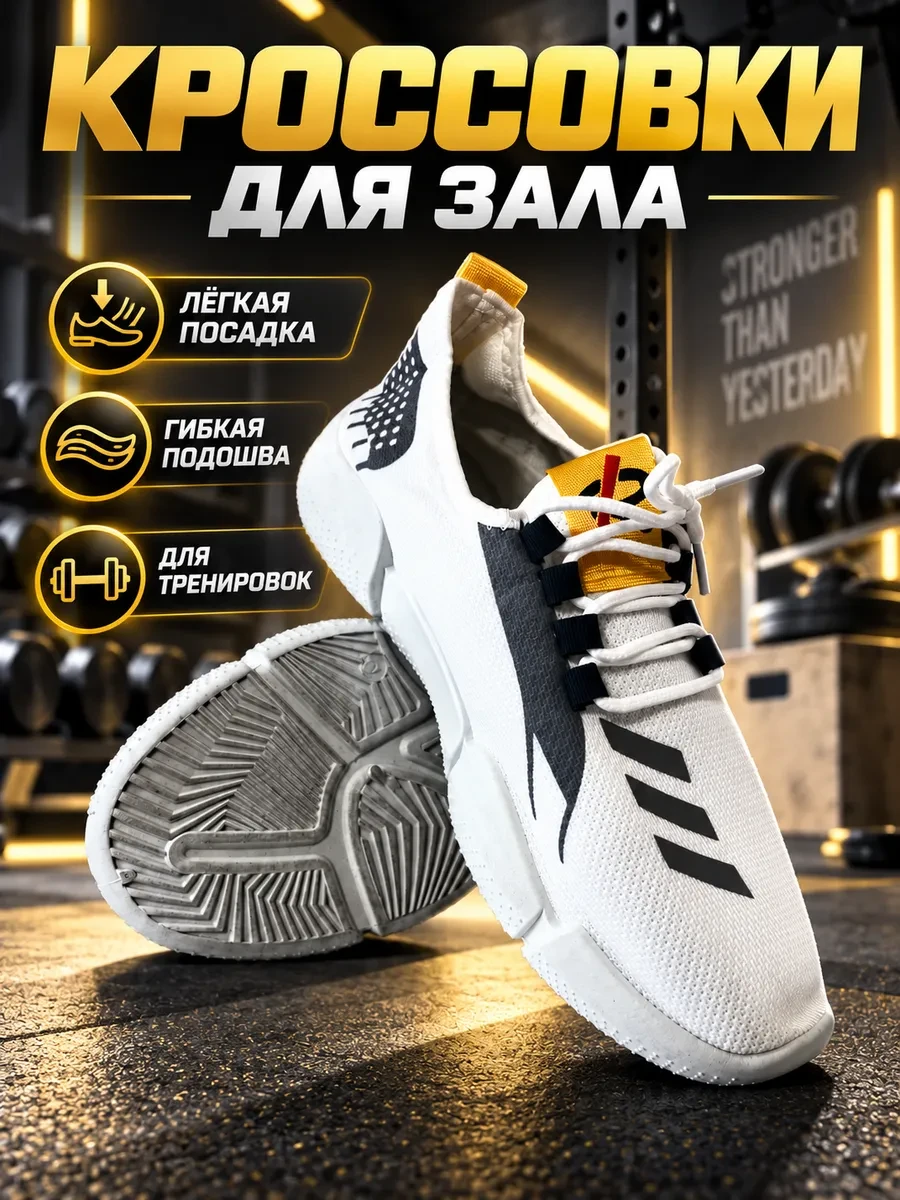 ⚡️ 68,5%   | Кроссовки для зала белые