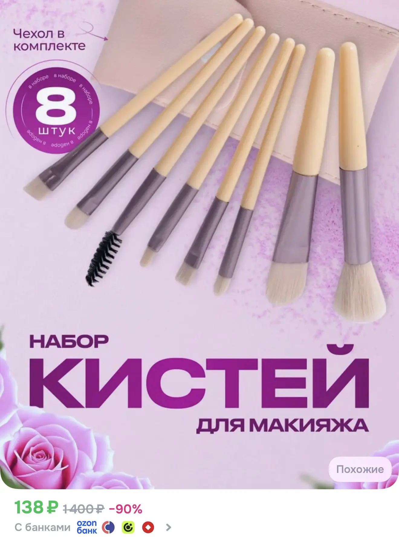 https://ozon.ru/t/1ftbJny