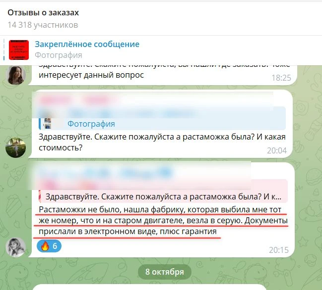 💬 Продолжение истории с двигателем из Китая 🇨🇳