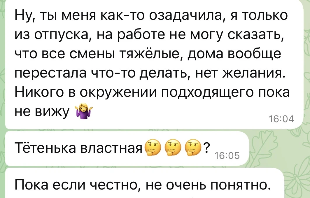 Отзыв по раскладу ТАРО