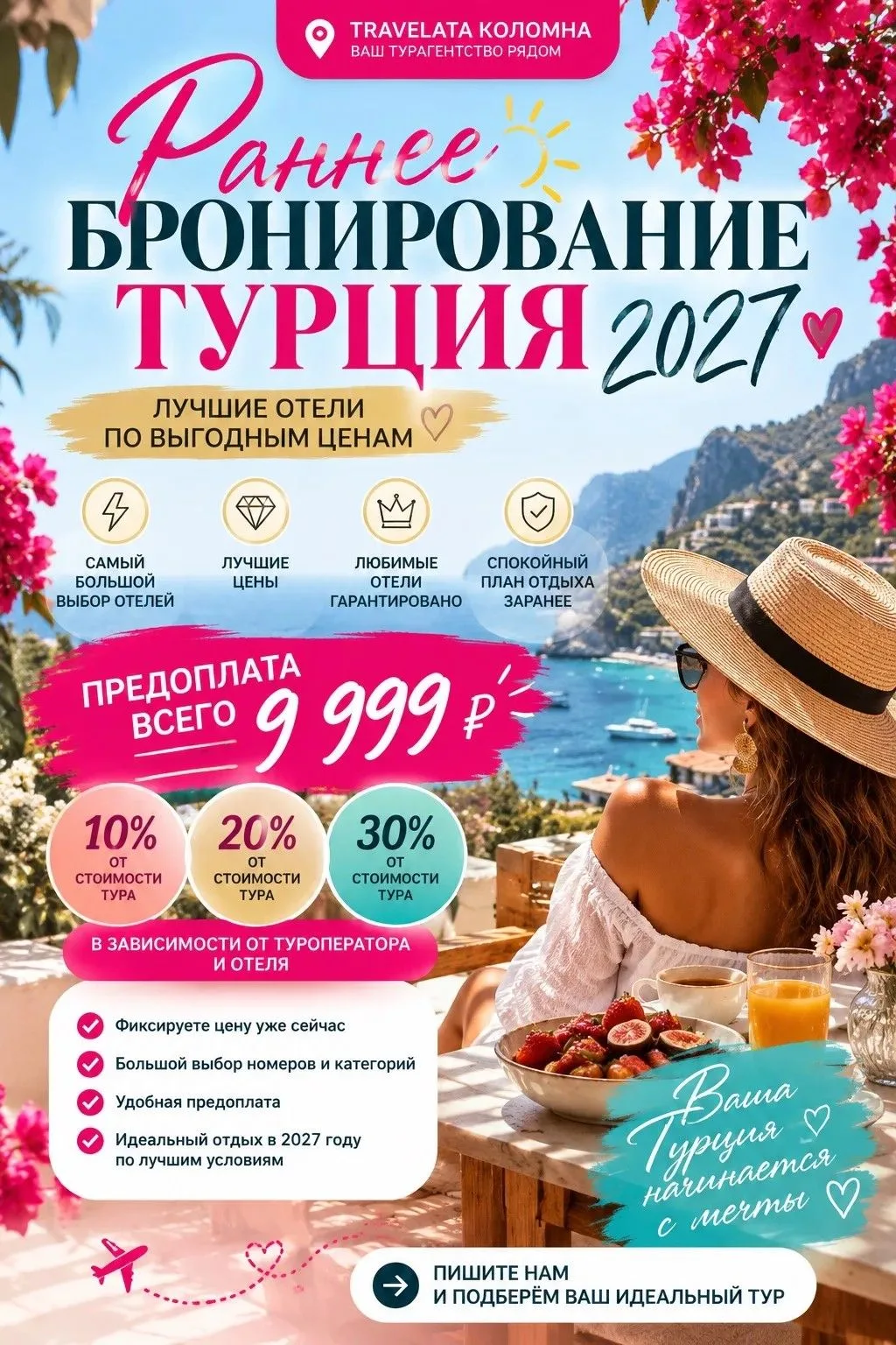 🐦 Кто рано встаёт — тому Бог подаёт.