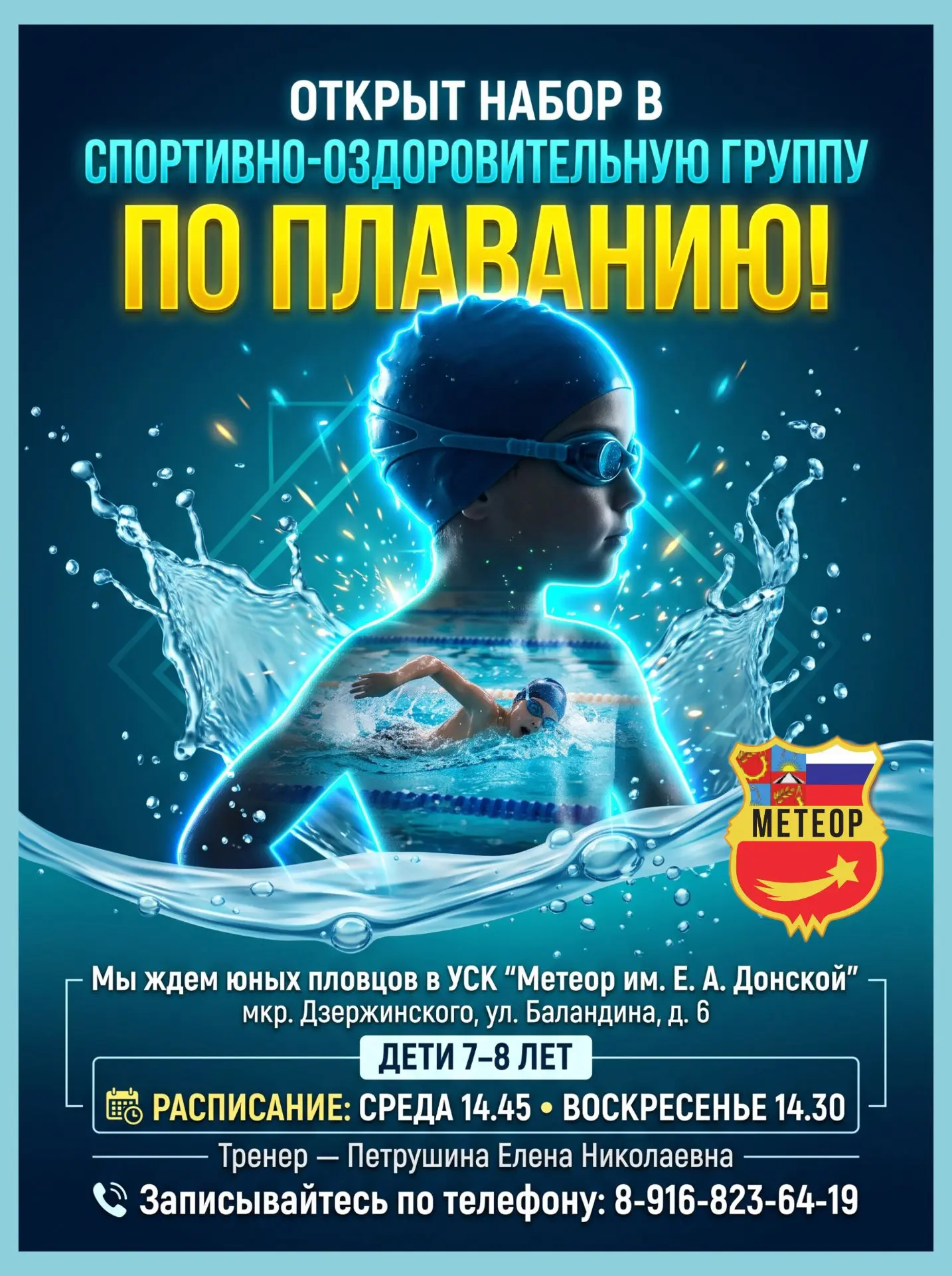🌊 Пора покорять волны! 🌊