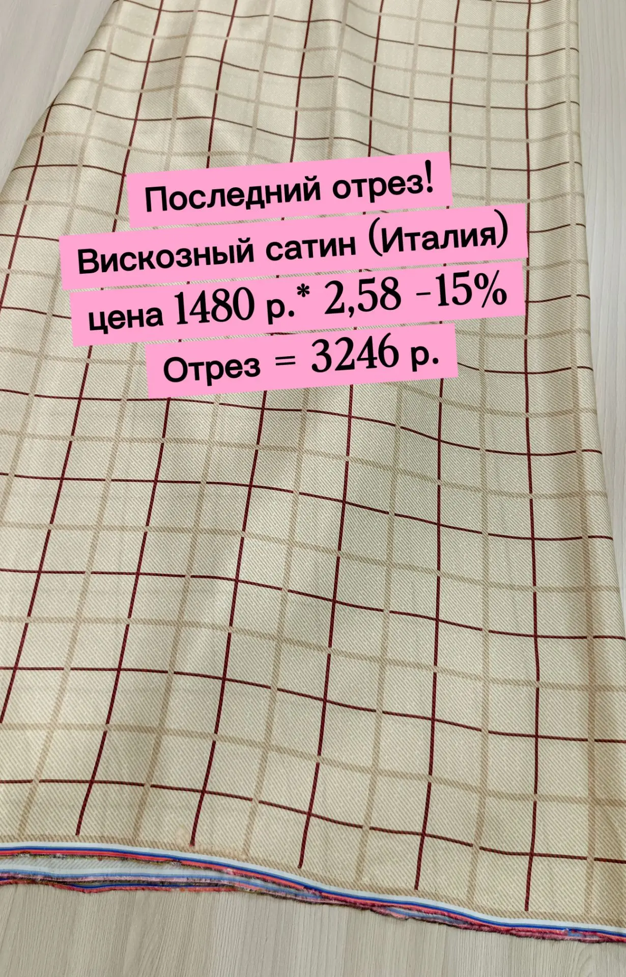 Освобождаем склад для нового поступления!