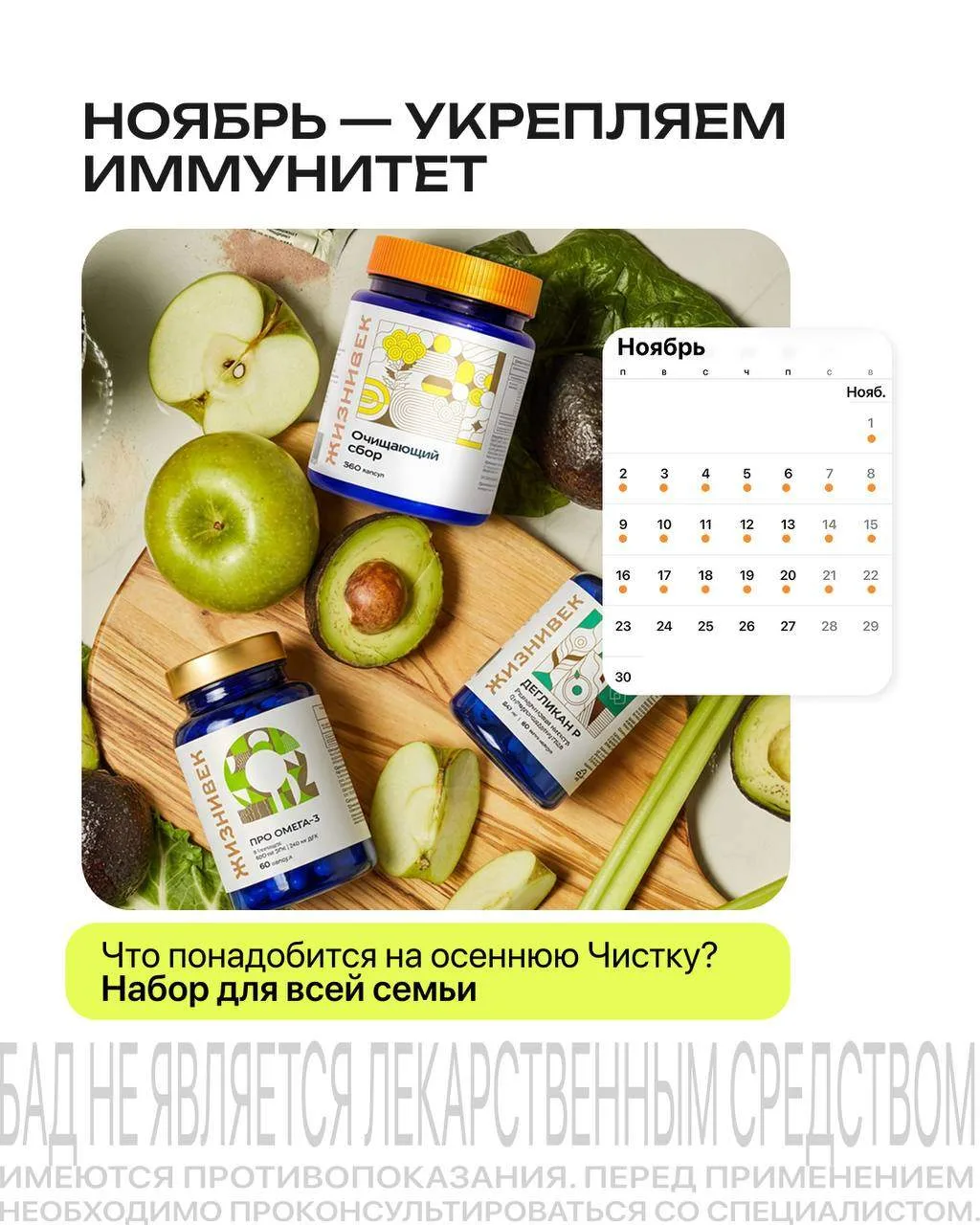 🍂 ЧТО ПОНАДОБИТСЯ НА ОСЕННЮЮ ЧИСТКУ?