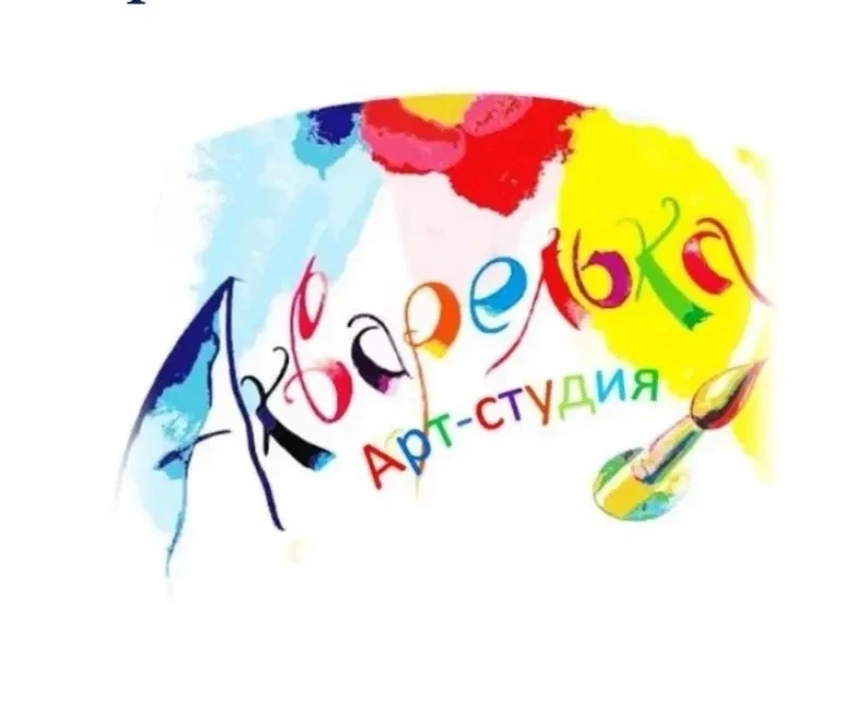 «Акварелька»