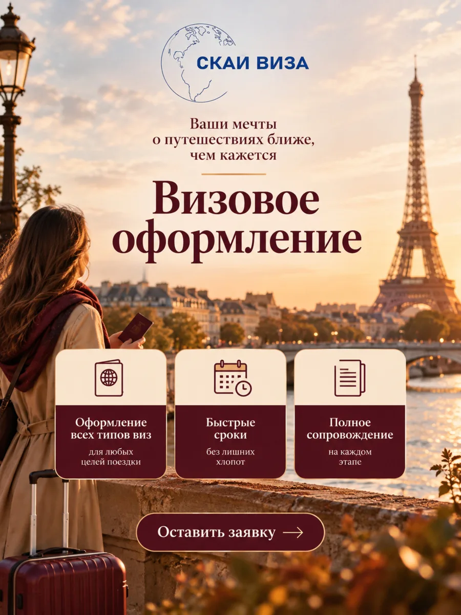 Оформить визу в Испанию можно по-разному — и половина успеха зависит от того, как вы на...