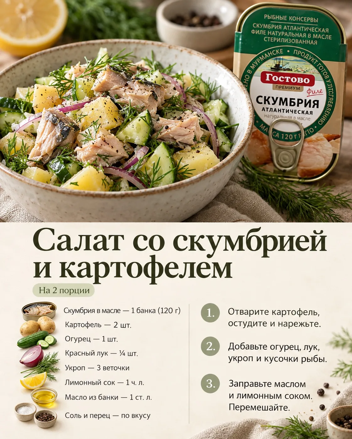 Баночка скумбрии выручает, когда хочется приготовить что-то необычное, вкусное, при это...