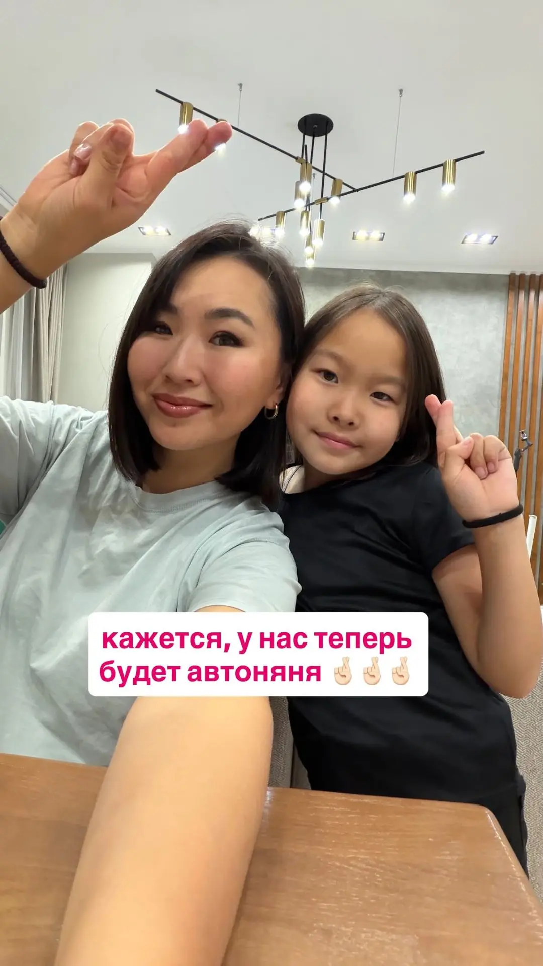 Кажется, у нас теперь будет АВТОНЯНЯ 🤞🏻🤞🏻🤞🏻