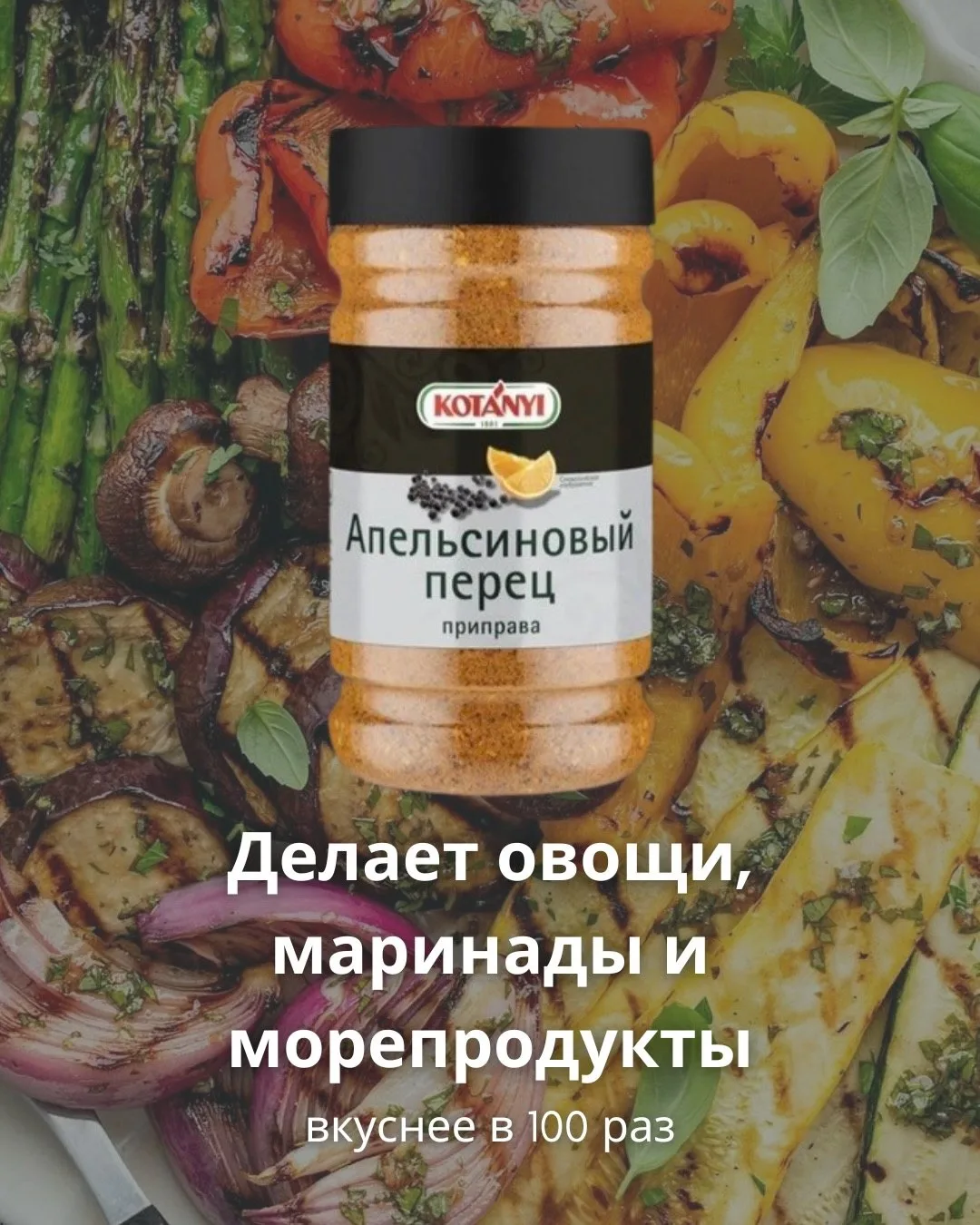 Подборка специй, которые сделают ваши блюда как в ресторане 🤤