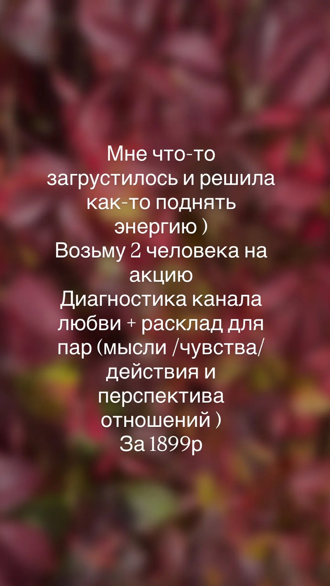 Я в работе 😈