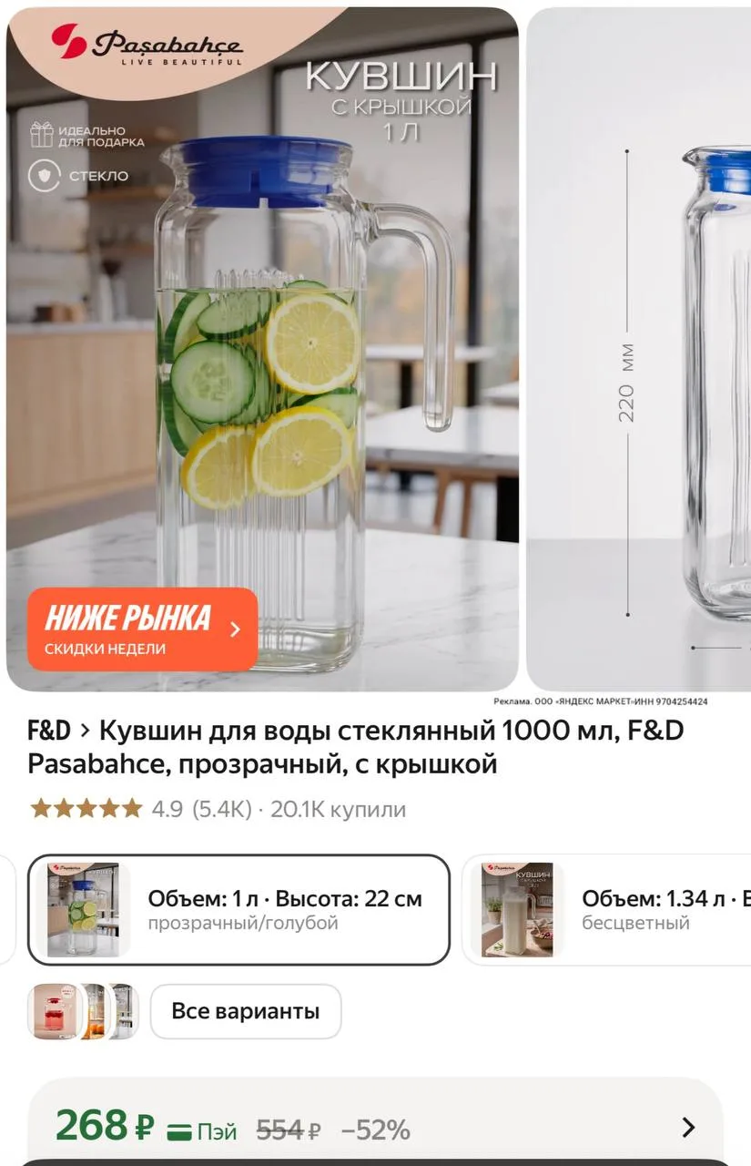https://market.yandex.ru/cc/BGzBhK?erid=5jtCeReNx12oak2rVDavLYk