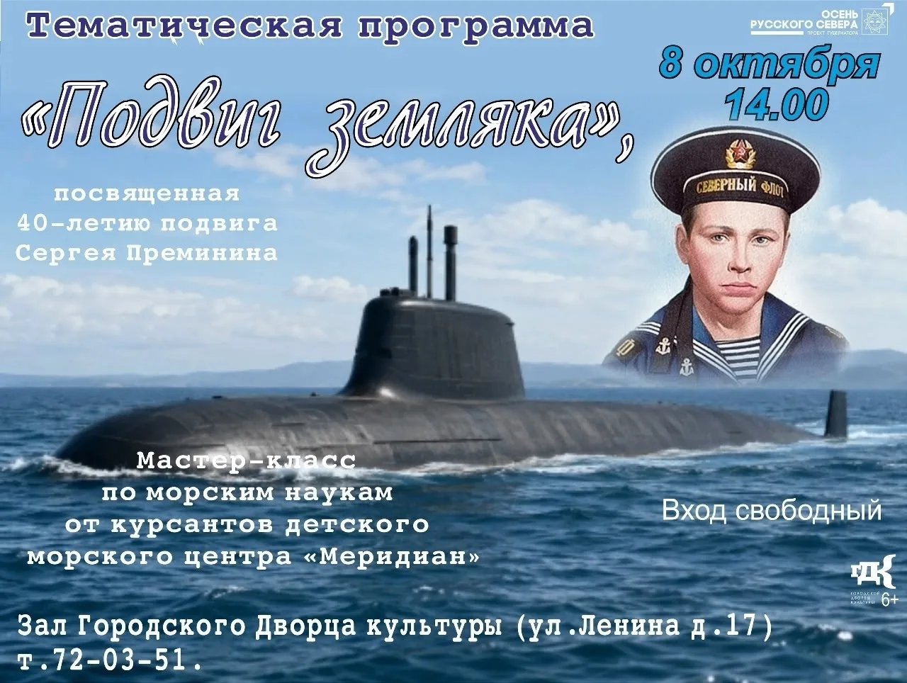 Ежегодно МАУК «Городской дворец культуры» г. Вологды приглашает воспитанников Образцово...