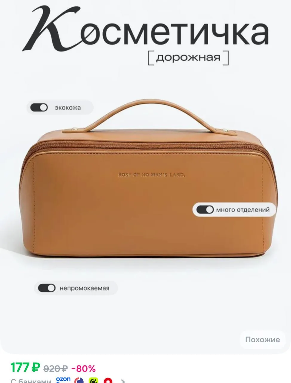 https://ozon.ru/t/QWLTxj4