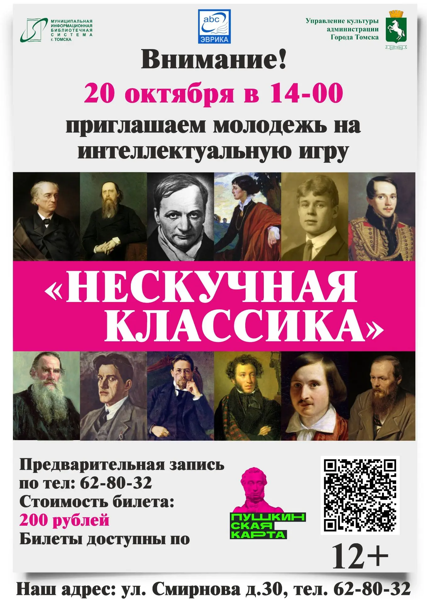 📚🔥НЕСКУЧНАЯ КЛАССИКА: ПРОВЕРЬ СВОИ ЗНАНИЯ РУССКОЙ ЛИТЕРАТУРЫ