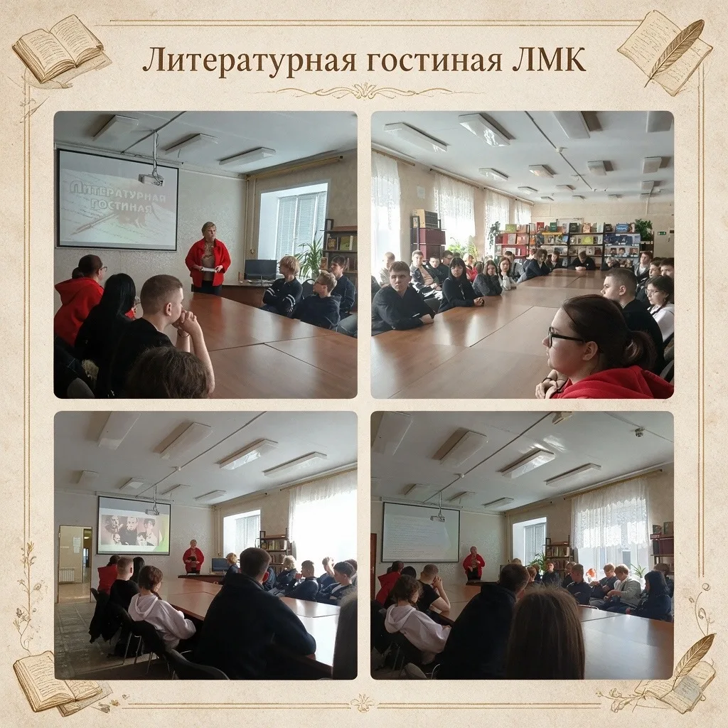Литературная гостиная открыта: погружаемся в мир великих слов! 📖