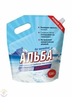Альба» — средство для стирки. 😊