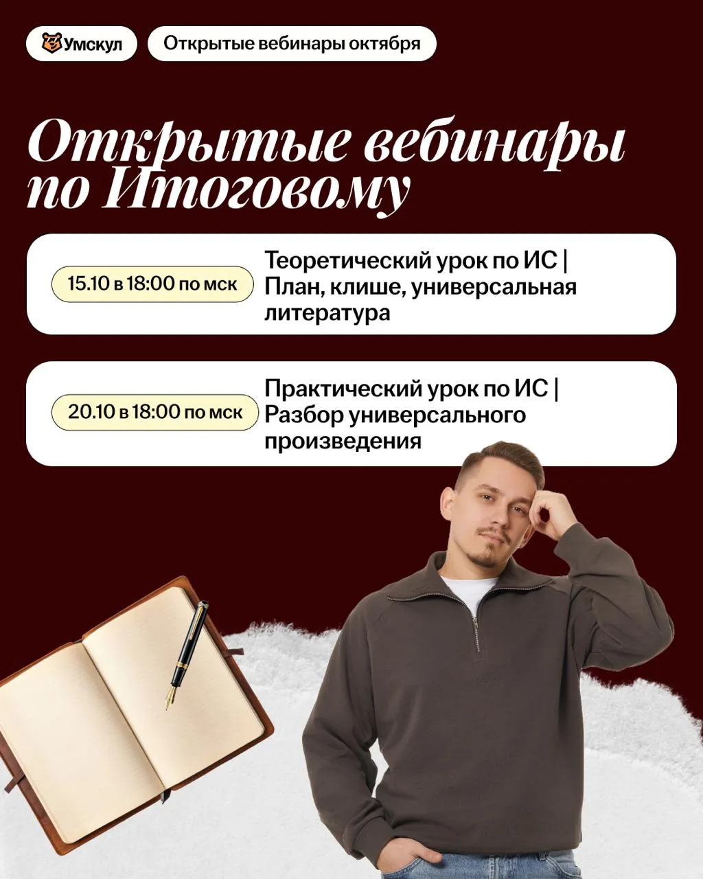 И второй сюрприз!