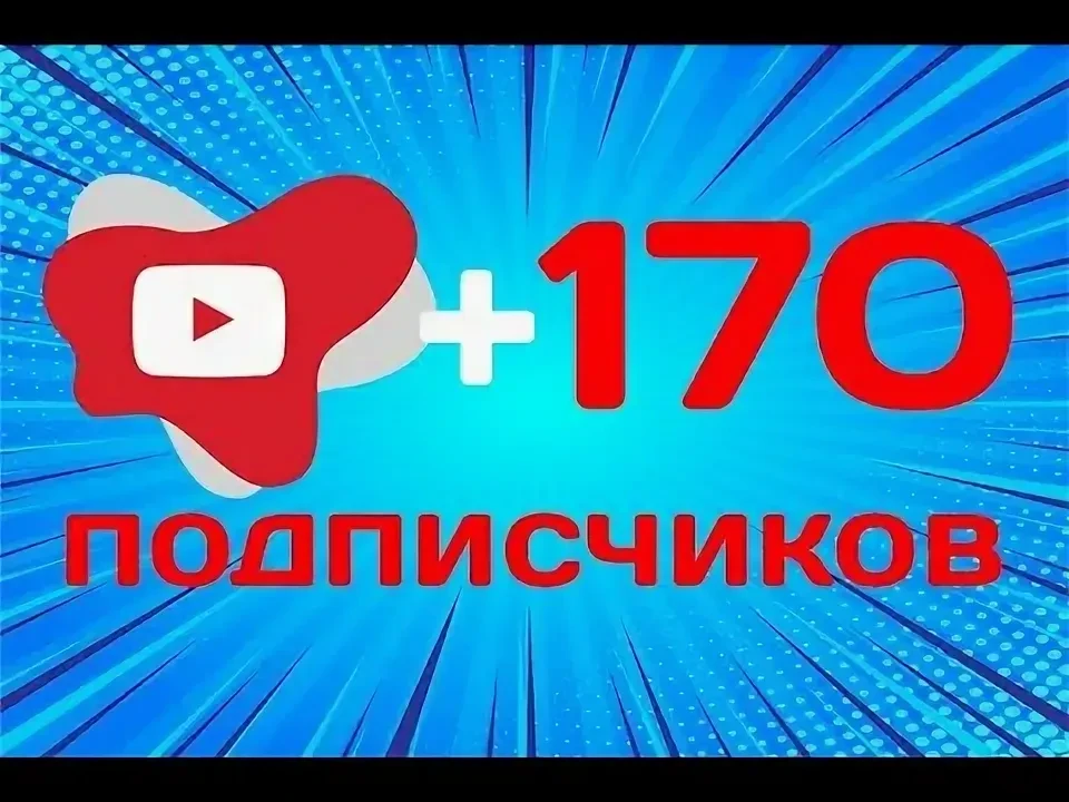 Друзья! Нас все больше и больше! Огромное спасибо вам за подписку! 🤝