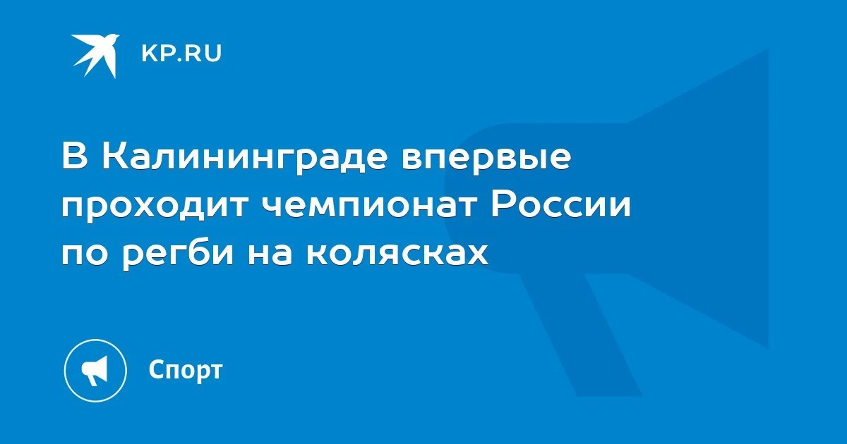 Такого в Калининграде ещё не было.