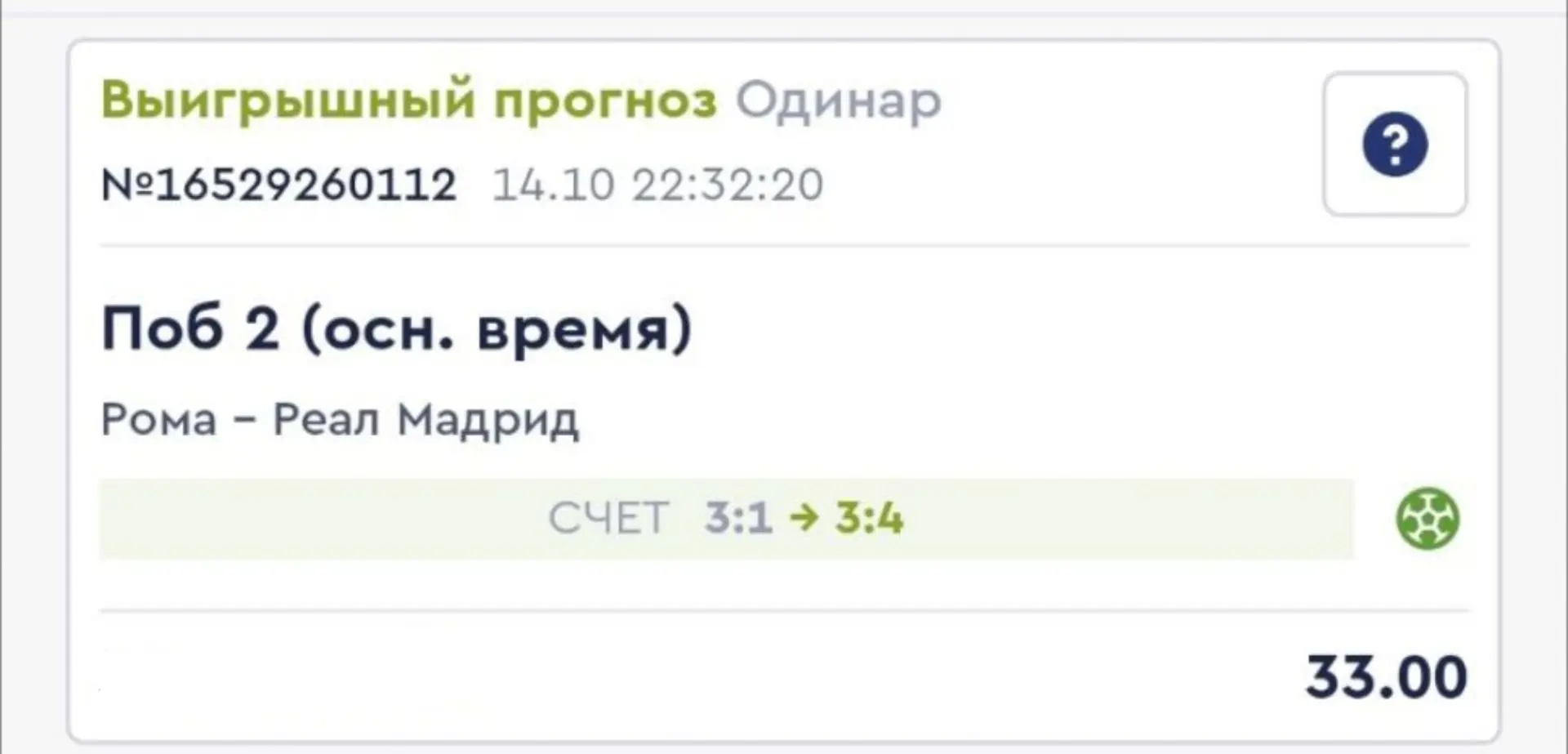 Как вы заметили, сегодня у меня не пошло, но честно скажу — удача не отвернулась от мен...