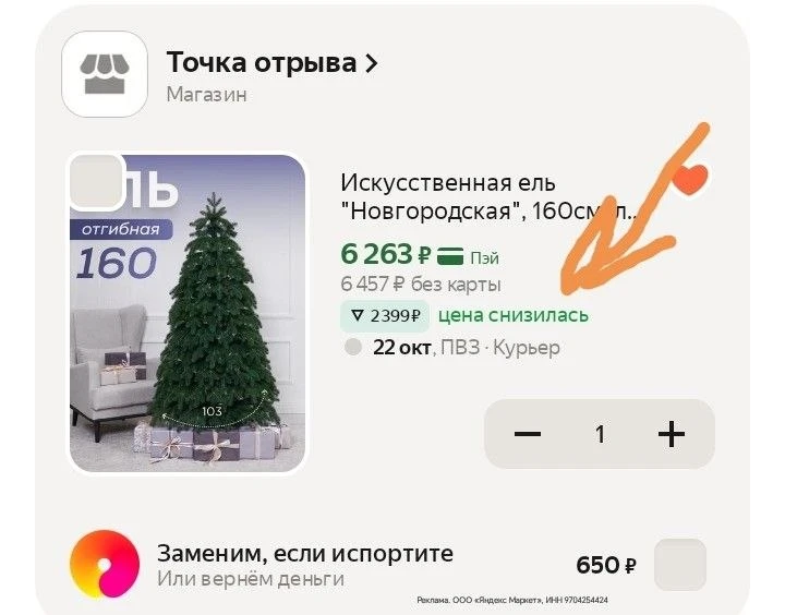 Пушиста ель 160 см стала дешевле👌