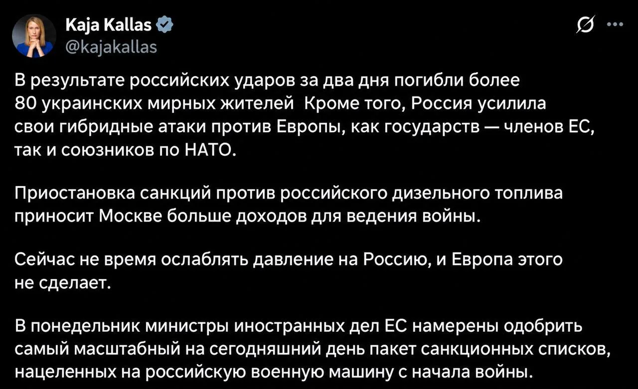 ❗️Евросоюз готовит самый крупный с 2022 года пакет санкций против России.