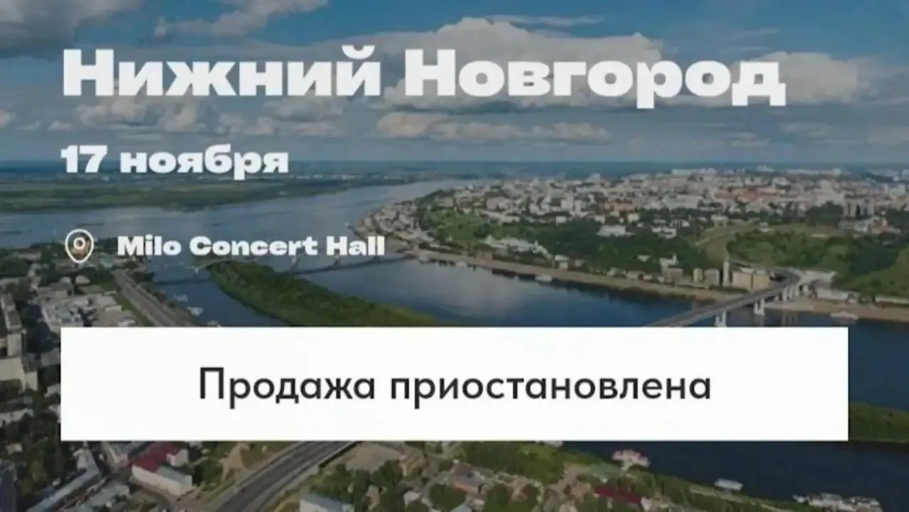 🎤Под угрозой отмены оказался концерт  рэпера Navai в Нижнем Новгороде