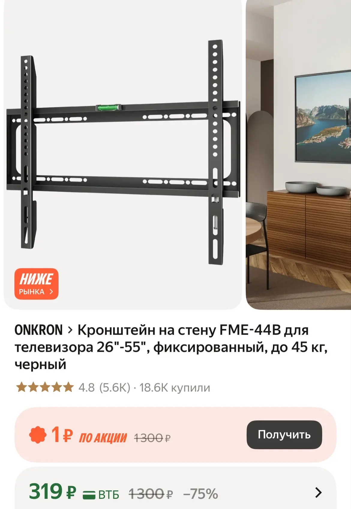 https://market.yandex.ru/cc/BNE5Qu