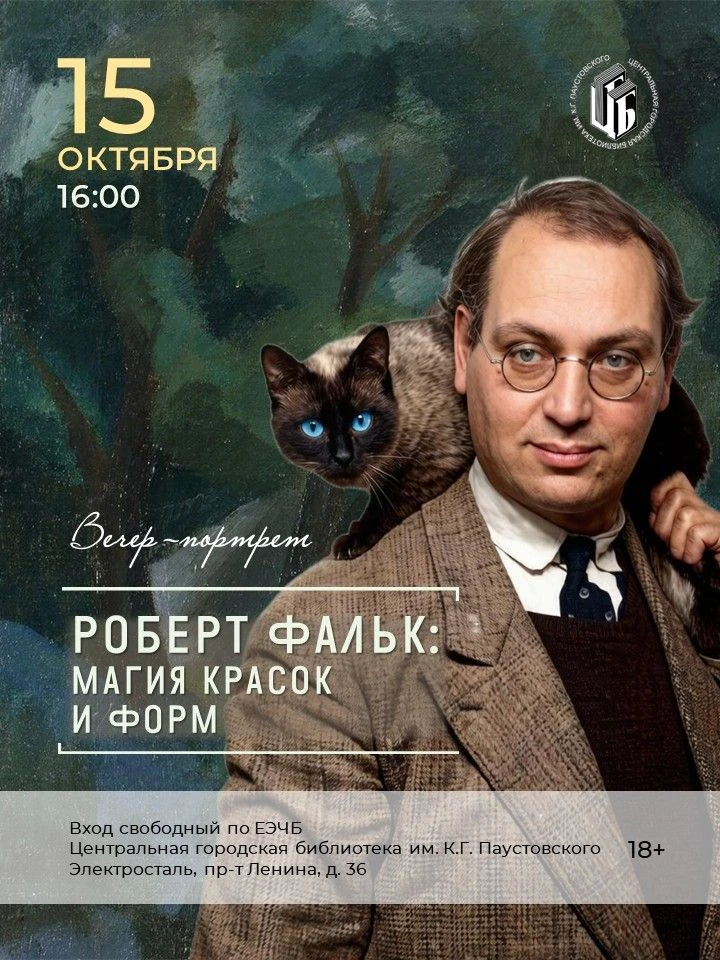 📒15 октября ⏰16:00
