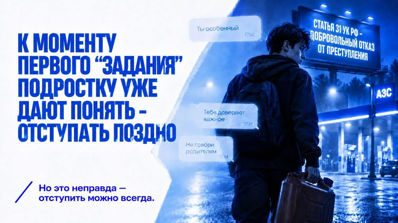 «В наших сводках все чаще не взрослые. Начинается это с обычного сообщения», — говорит ...