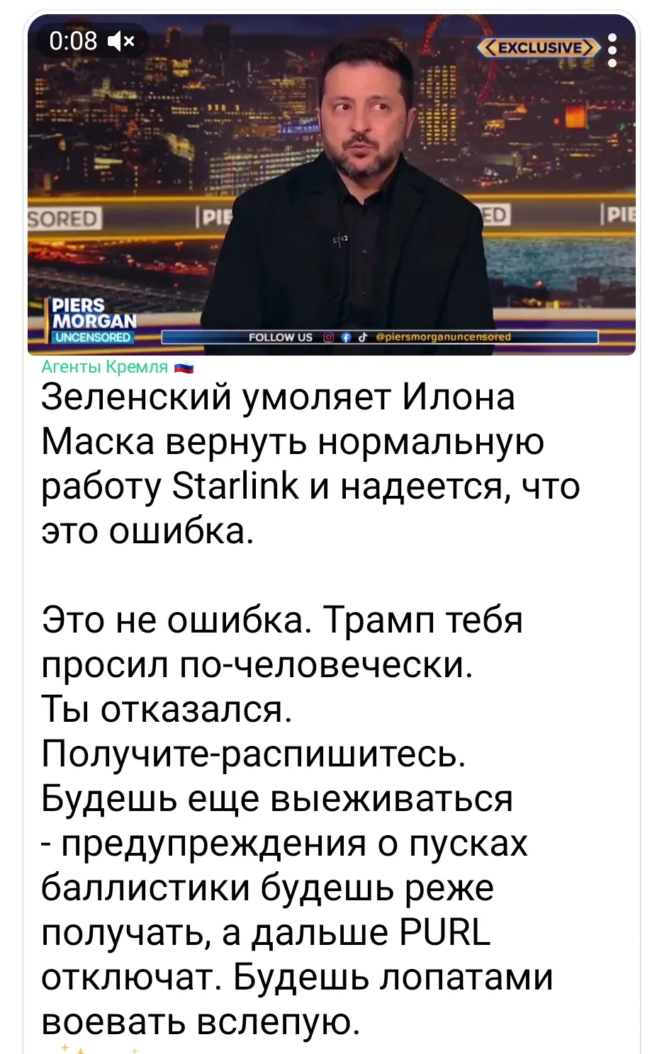 Маск: