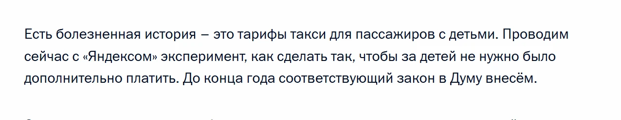 Коллеги обратили мое внимание не на то, что Никитин сказал, а на то, что не сказал: "Пр...